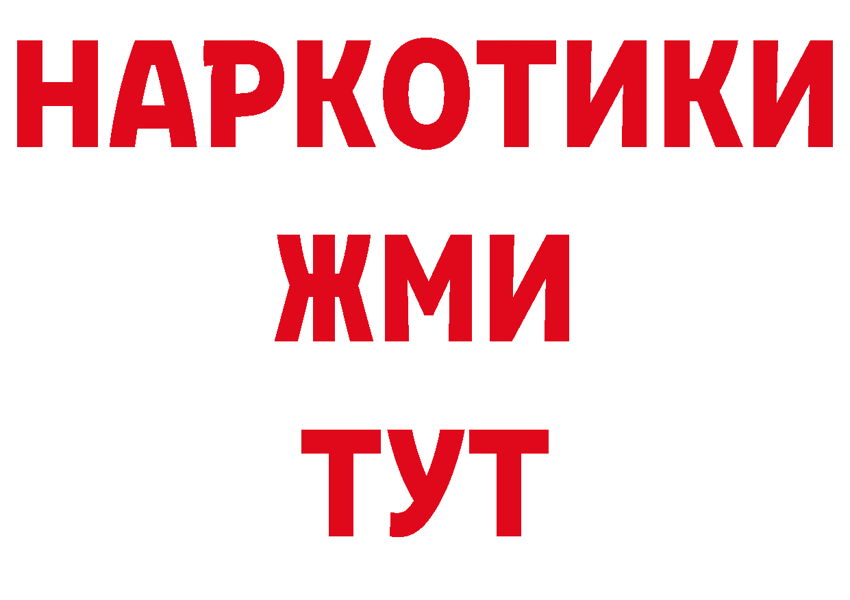 Дистиллят ТГК гашишное масло как войти это кракен Барыш